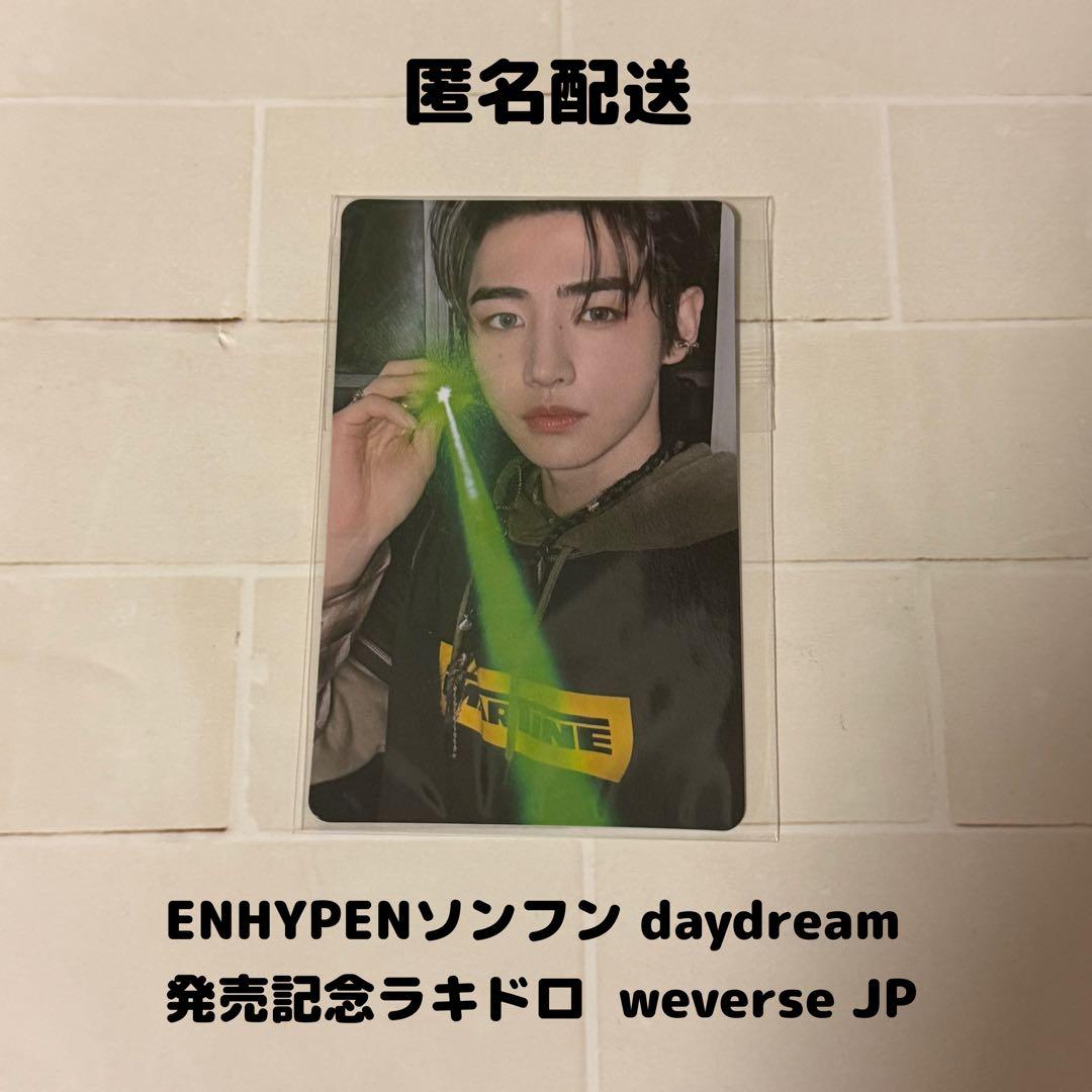 ENHYPENソンフン daydream 発売記念ラキドロ - メルカリ