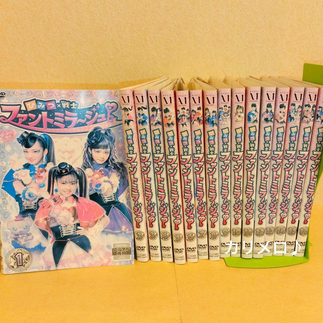 ひみつ×戦士 ファントミラージュ DVD 全巻 (1～16巻) セット