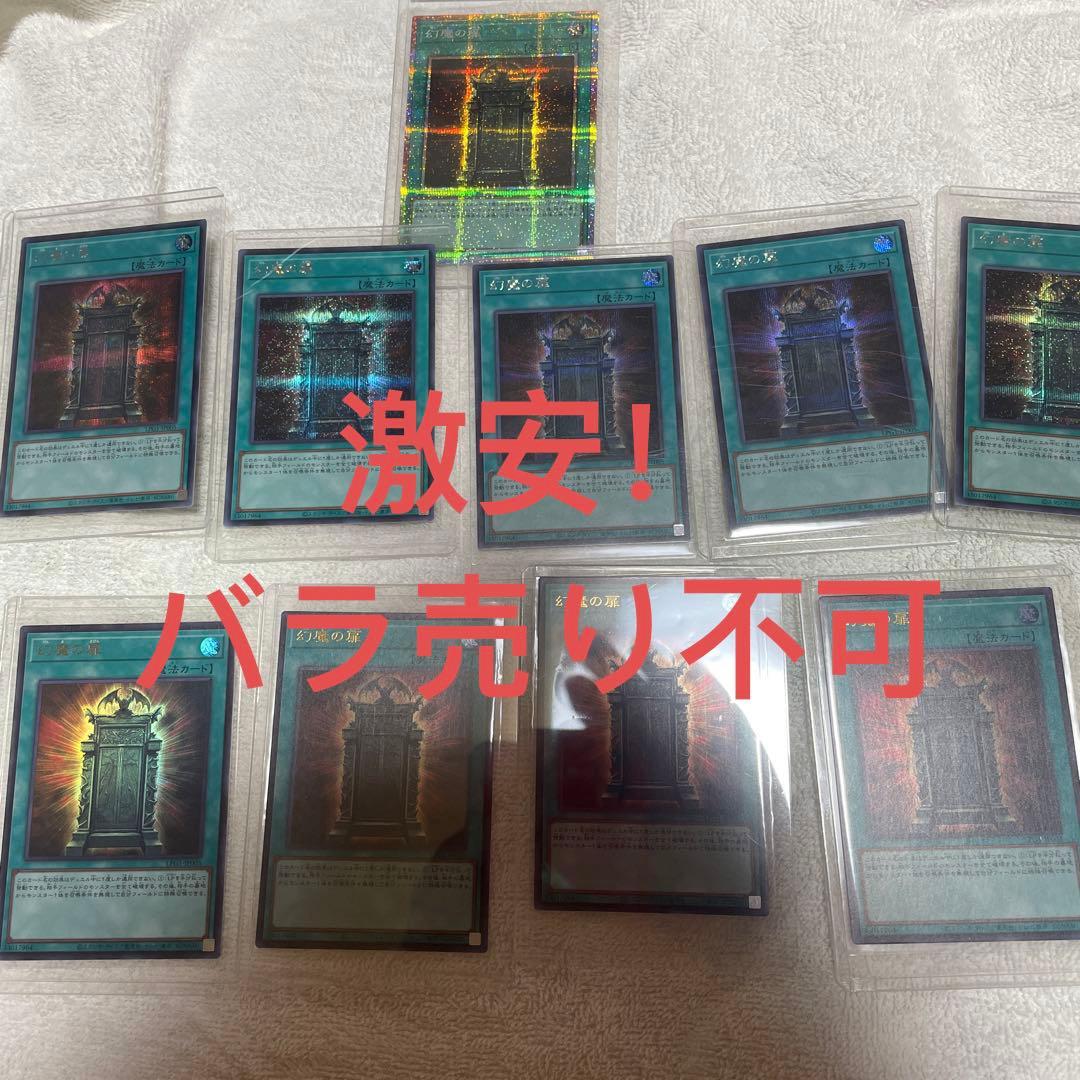 遊戯王　オシリスレッド　幻魔の扉　プリレア　ウルトラ　シク　まとめ売り　激安！！ 幻魔の扉(LPG1) | プリズマティックシークレット | ドラゴンスター