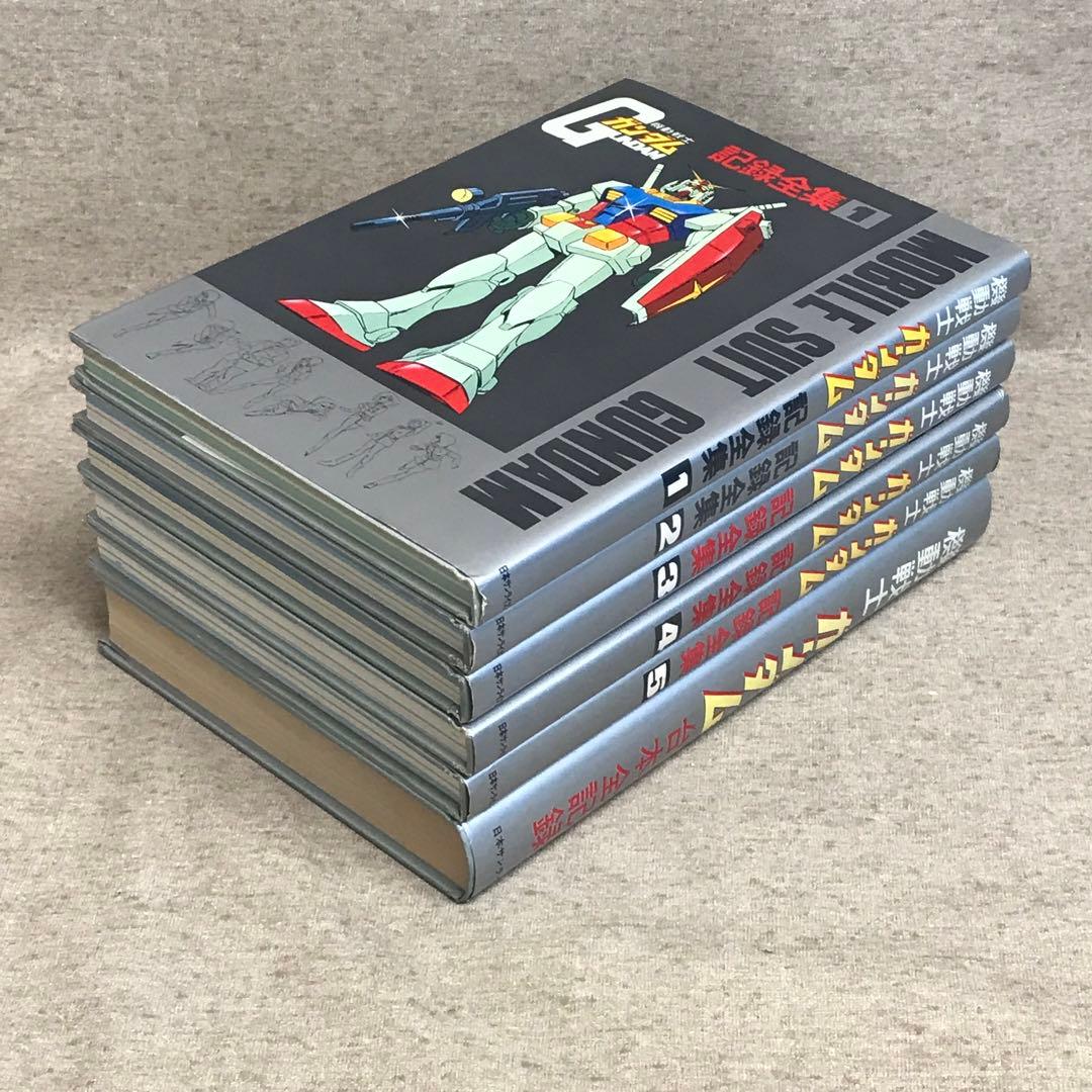 機動戦士ガンダム 記録全集1〜5、台本全記録 - メルカリ