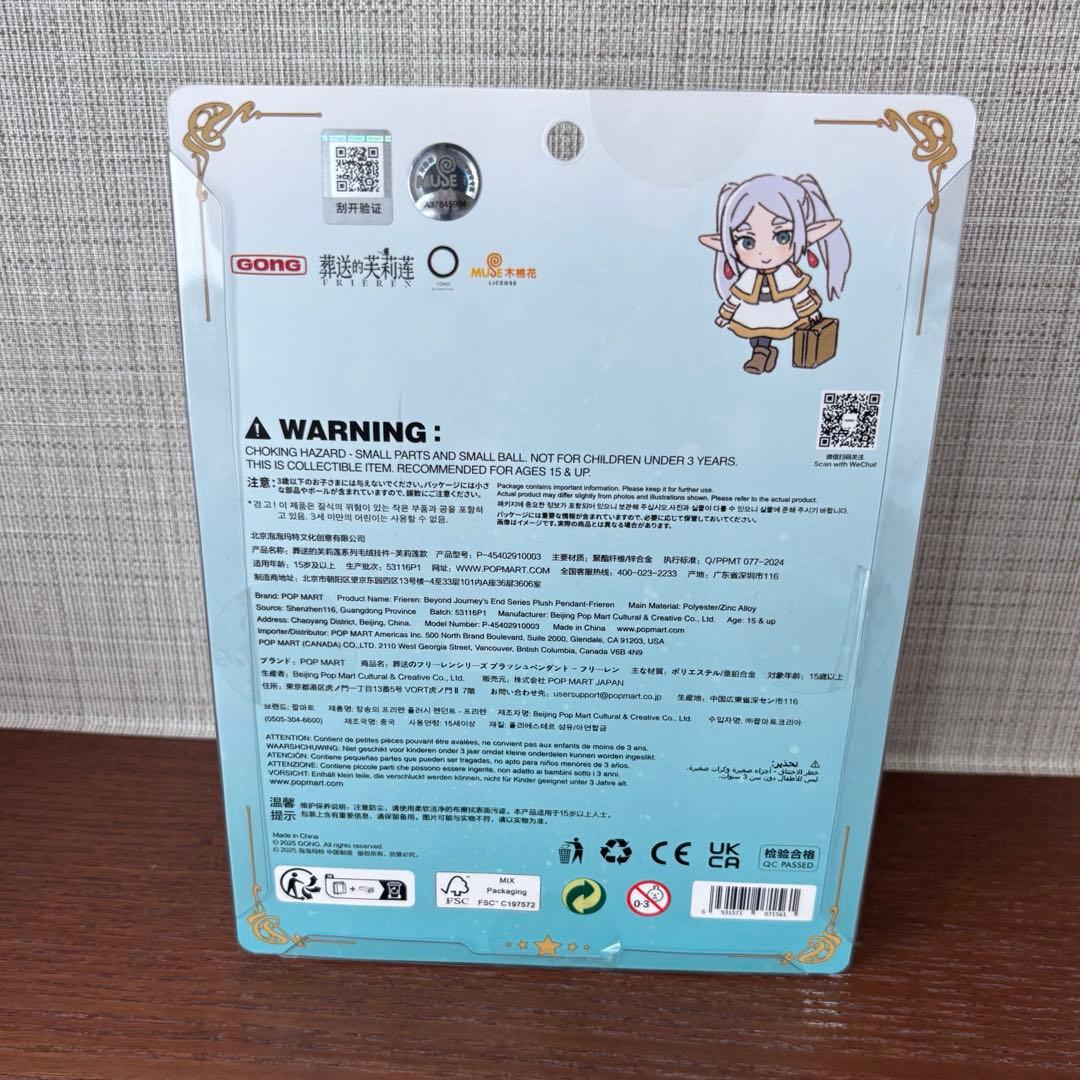 海外限定 POPMART 葬送のフリーレン フリーレン ぬいぐるみ