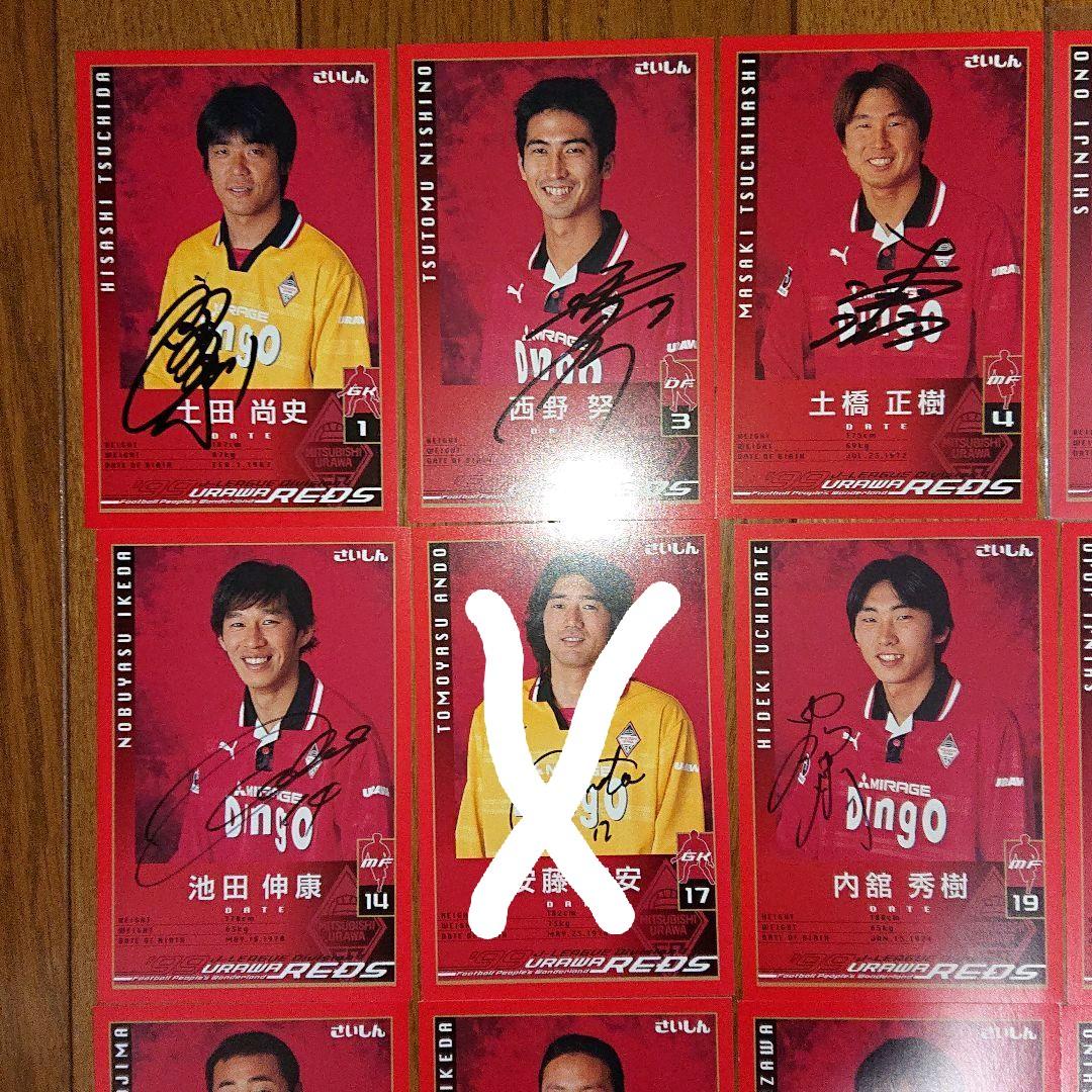バラ売可】浦和レッズ 直筆サイン入り練習場配布ポストカード 1999年