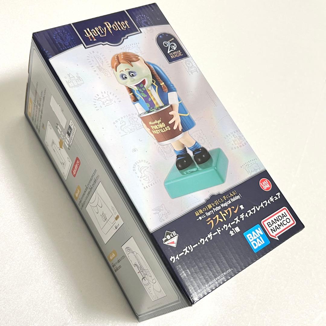 翌日即発送】 ハリーポッター 一番くじ ラストワン賞 【新品未開封