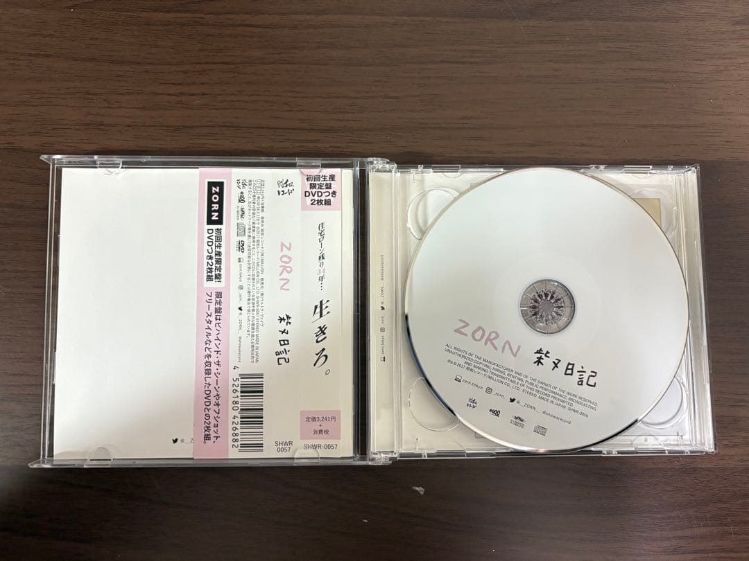 柴又日記/ZORN(特典DVD付) - メルカリ