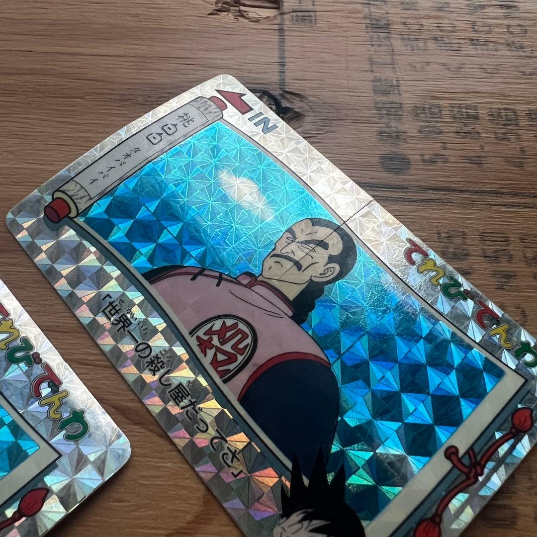 ドラゴンボールてれびでんわカードまとめ当時物プリズムキラ - メルカリ