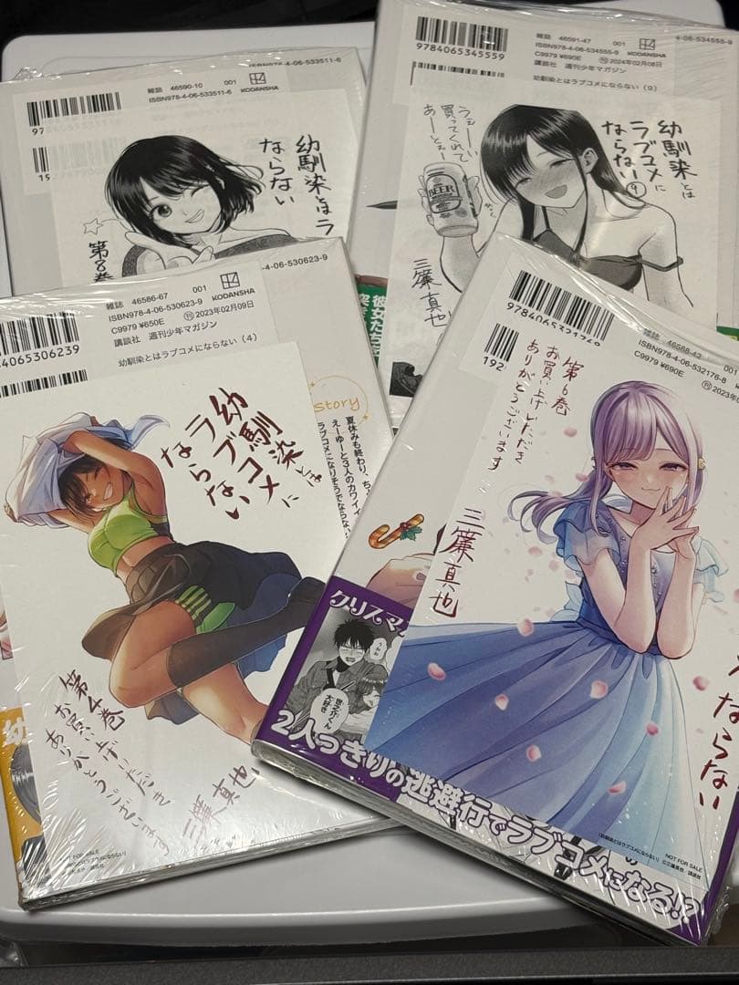 新品 幼馴染とはラブコメにならない1〜13.15巻 初版 新品 未開封 特典付き