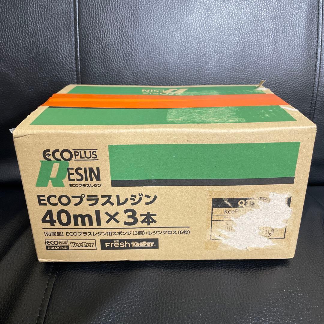 ECOプラスレジン 40ml×3本 - WWW.MISATO-SINKO.SITE
