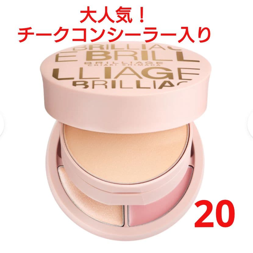完売】BRILLIAGE ファンデーション エフォートレスシック 20 新品