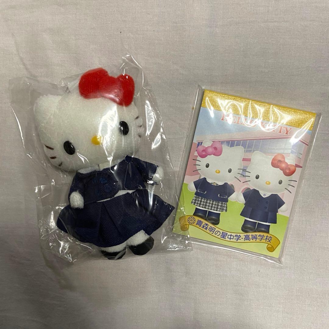 青森明の星高校旧制服 キティ - メルカリ