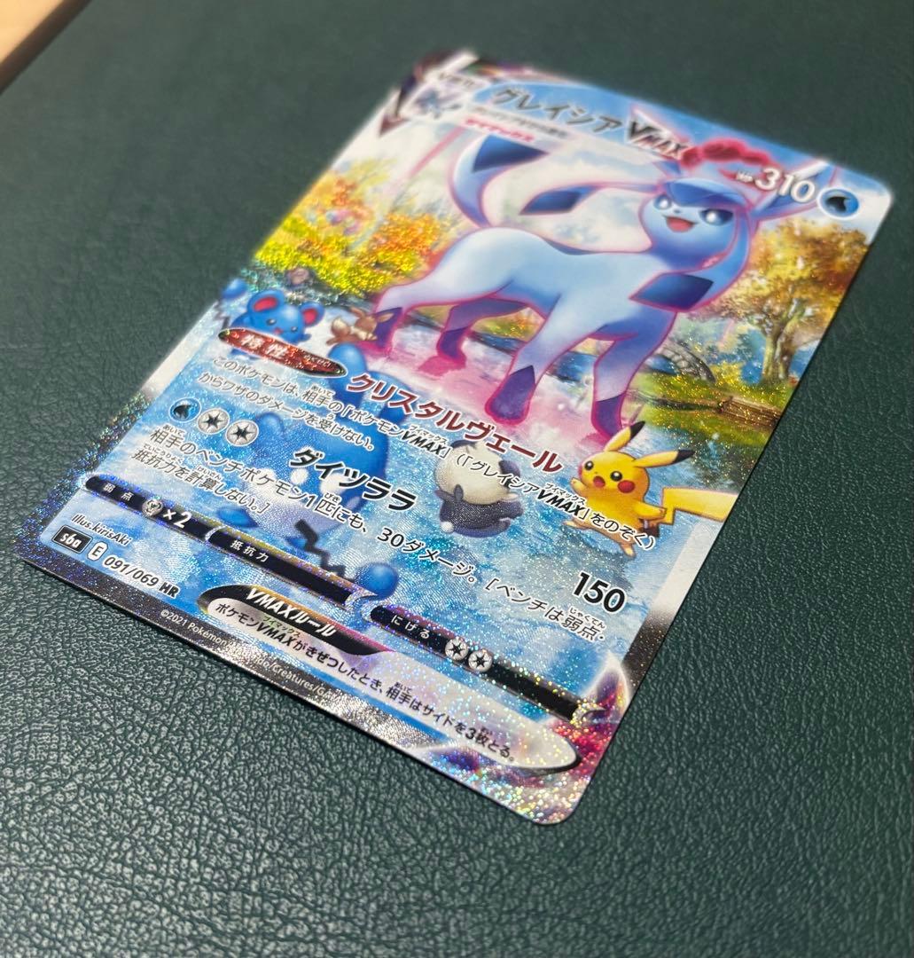 グレイシアVMAX HR SAイーブイヒーローズ 091/069 ポケモンカード