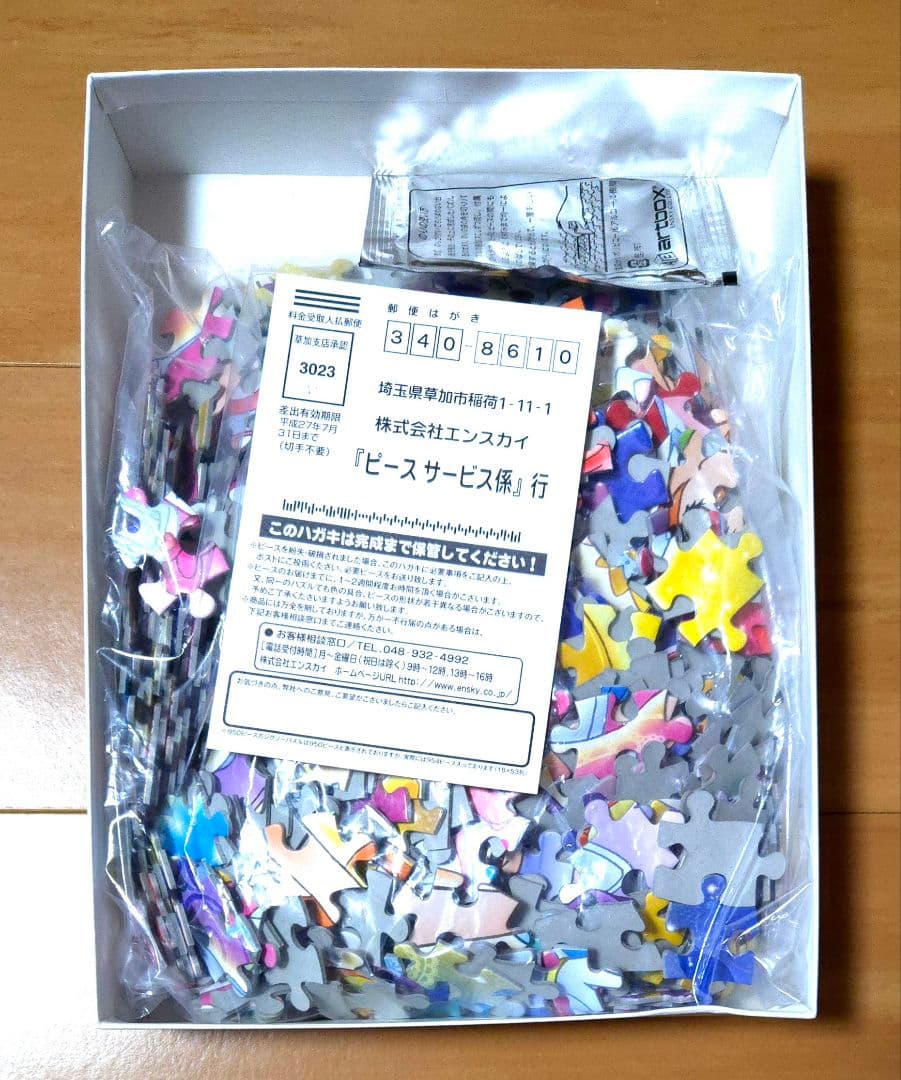 ドキドキ！プリキュア 500ラージピース ジグソーパズル ドキドキ！全員