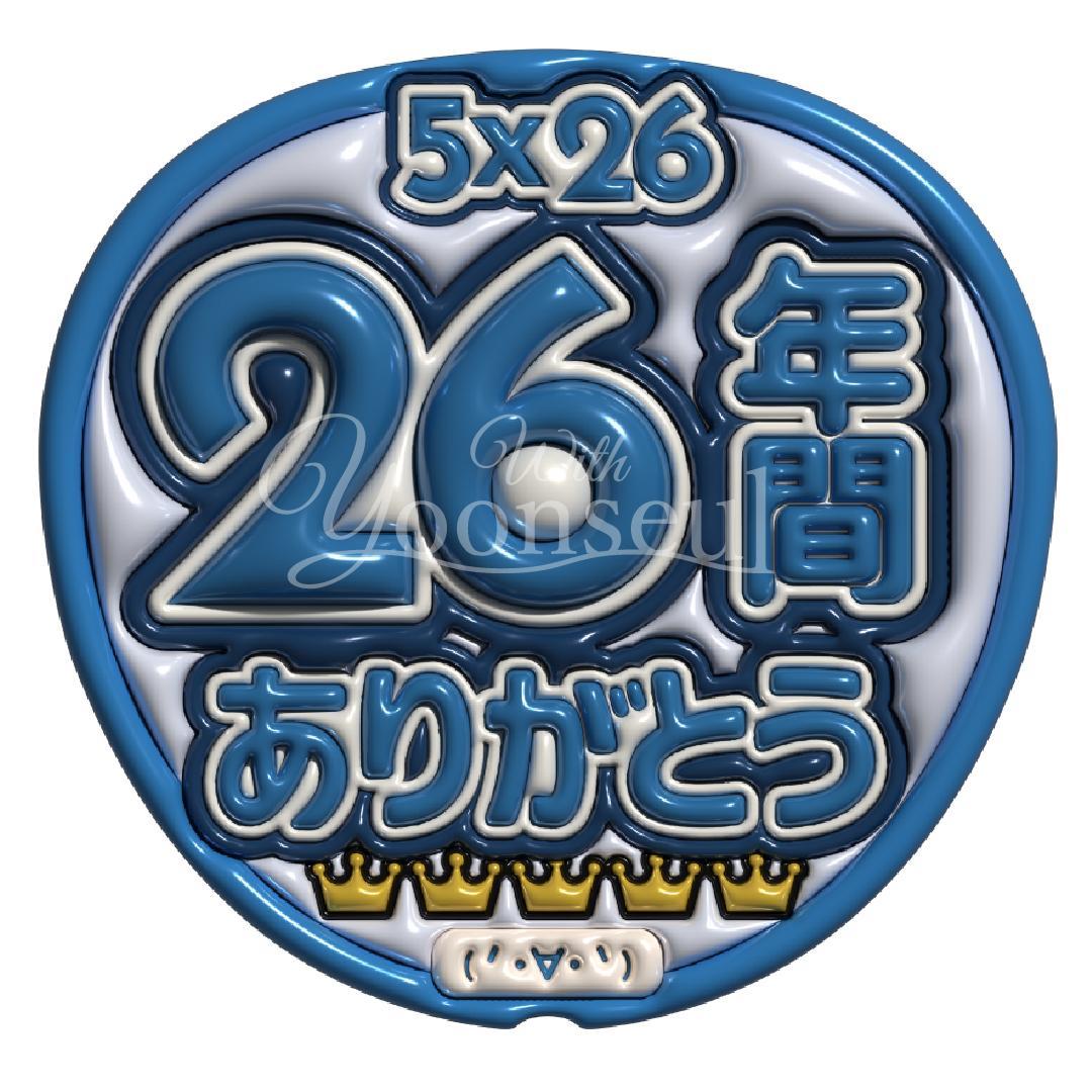 嵐 ファンサ ぷっくり うちわ 文字 - メルカリ