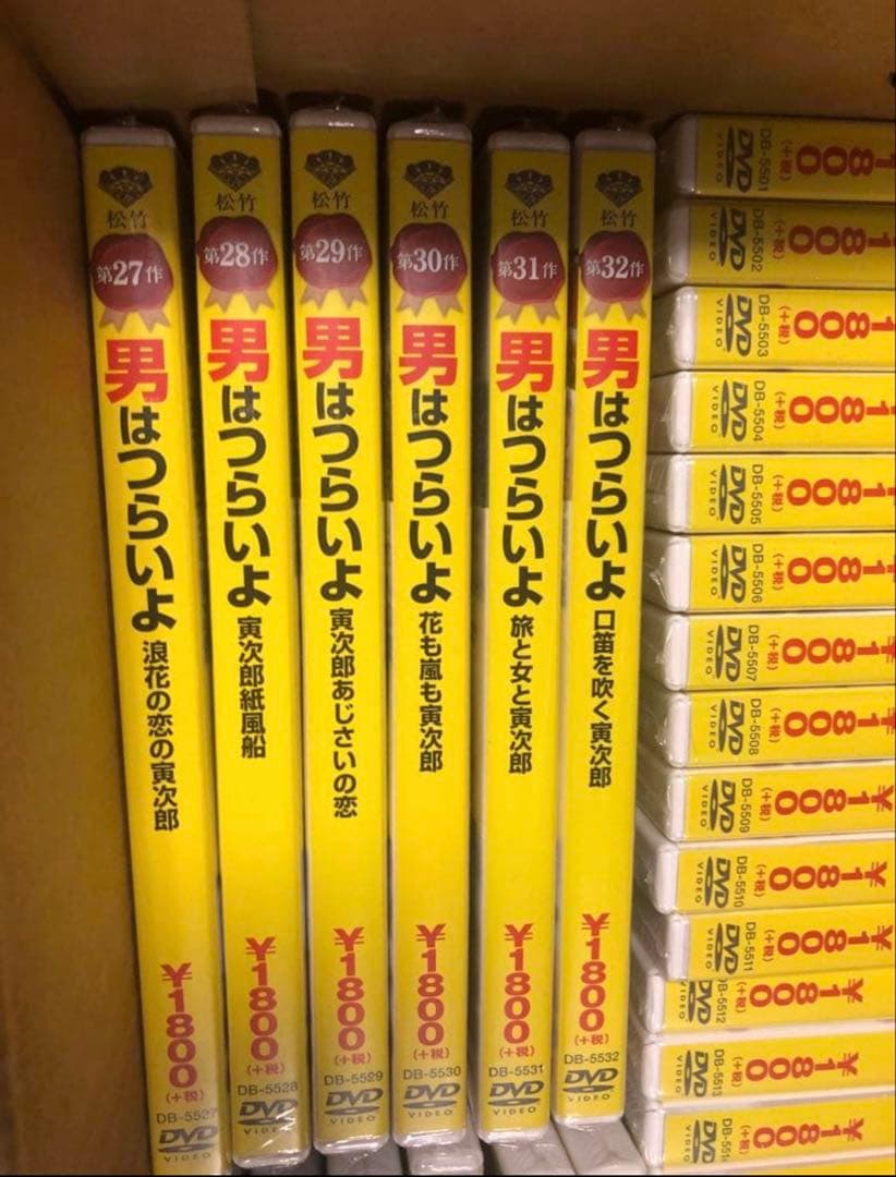 《新品未開封品》「男はつらいよ DVD 48本+特別編 1本
