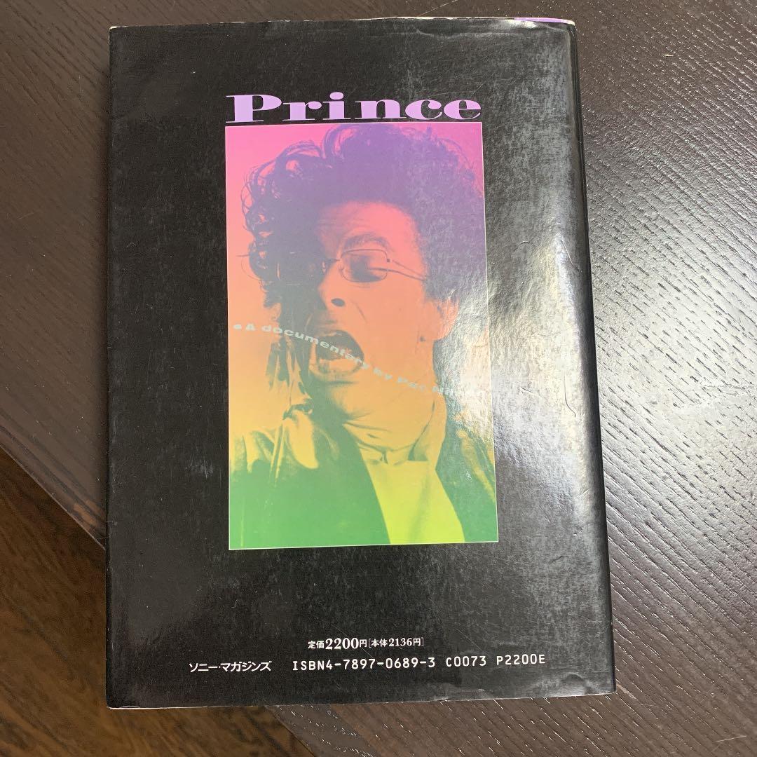 プリンス大百科