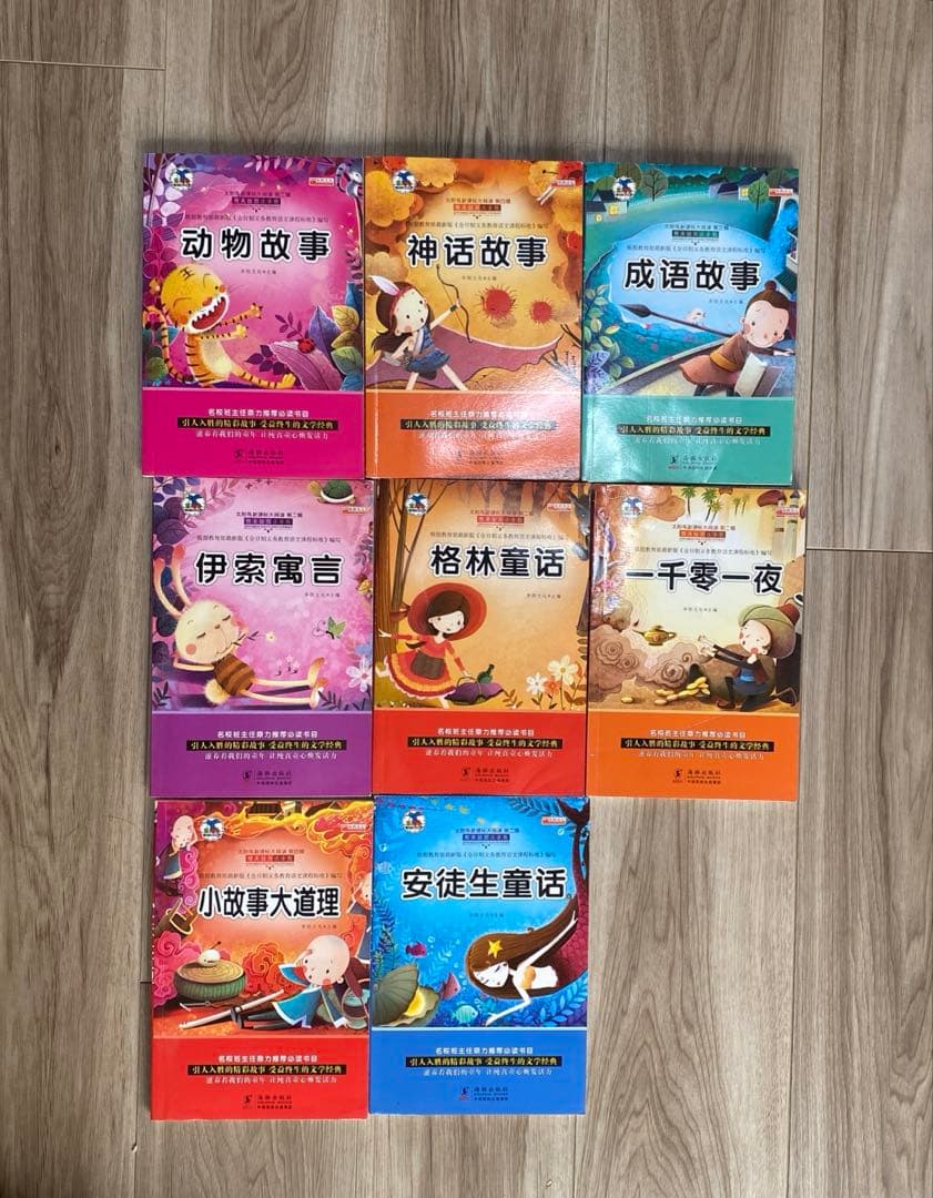 有名な道理、童話集 全8巻セット バラ売り可能❗️ - メルカリ