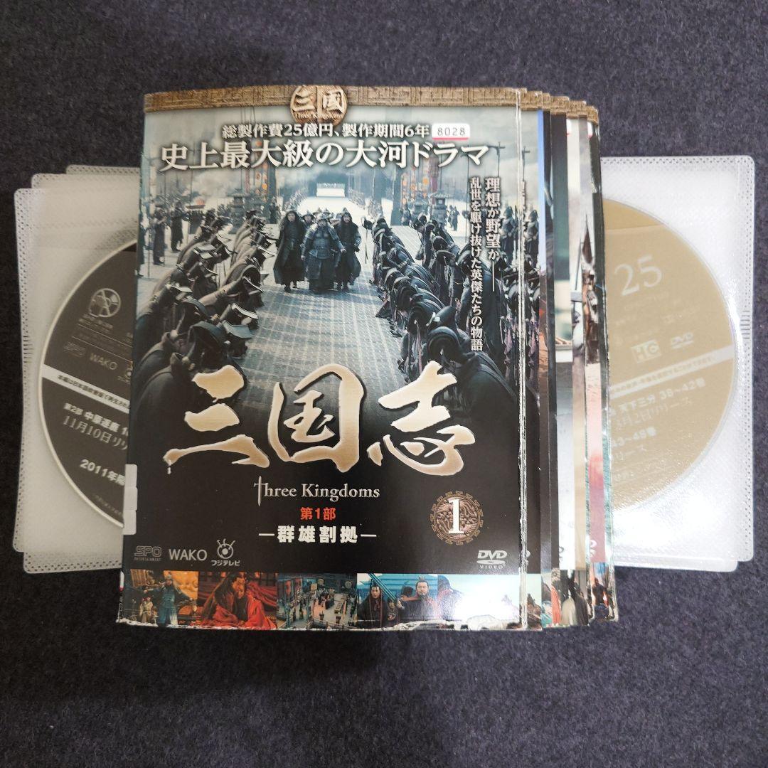 三国志 three kingdoms 第1部〜第7部DVD 全巻48巻