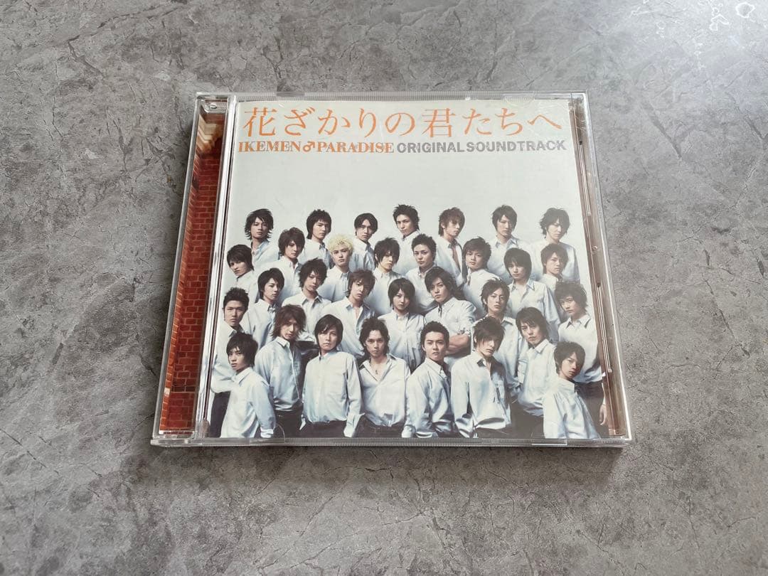 【ハガキ付】「花ざかりの君たちへ～イケメン♂パラダイス～」サウンドトラック Amazon.co.jp: 「花ざかりの君たちへ~イケメン♂パラダイス
