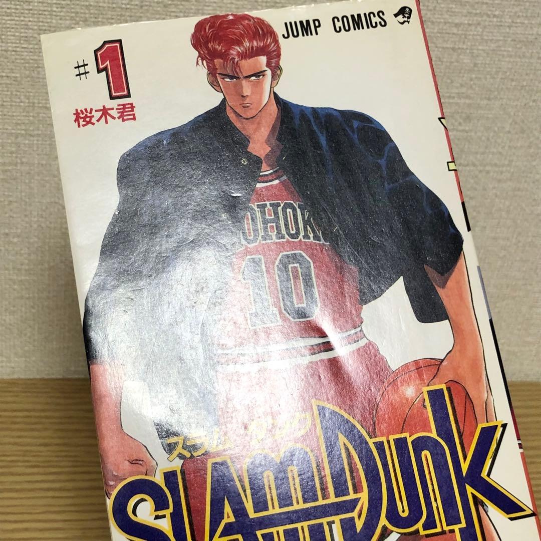 全初版】少年ジャンプ初版15冊セット スラムダンク 1巻有り！