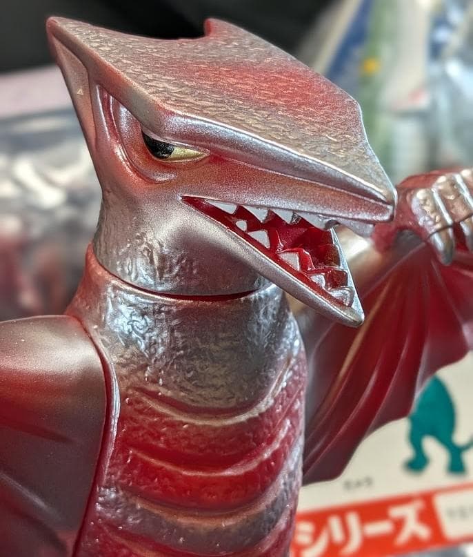 ギロン（日東復刻・マルサン）ソフビ未開封スタンダード・ミドル・ミニ