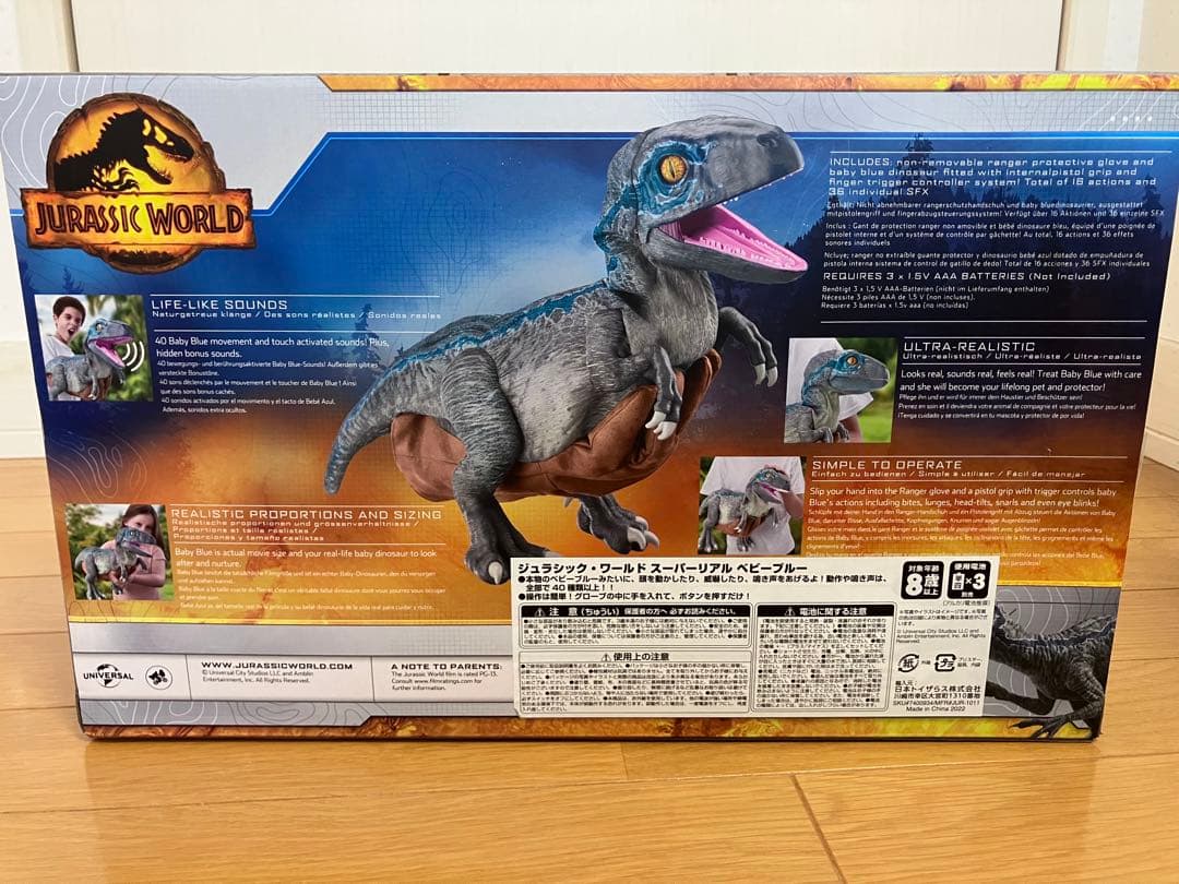トイザらス限定 ジュラシックワールド スーパーリアル ベビーブルー