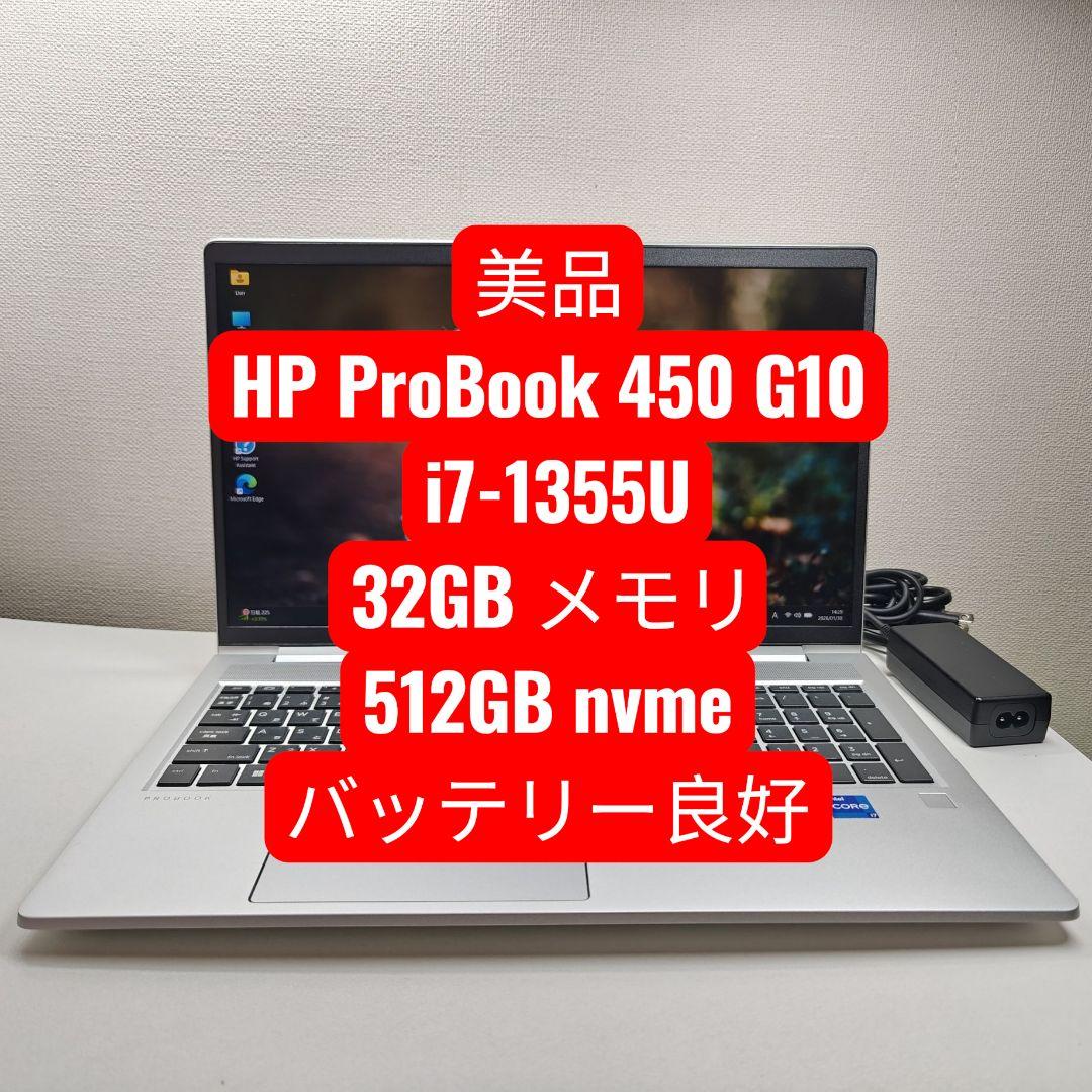 Windowsノート本体 HP ProBook 450 G10 i7-1355U 32GB 512GB Amazon.com: HP ProBook 450 G10 15.6