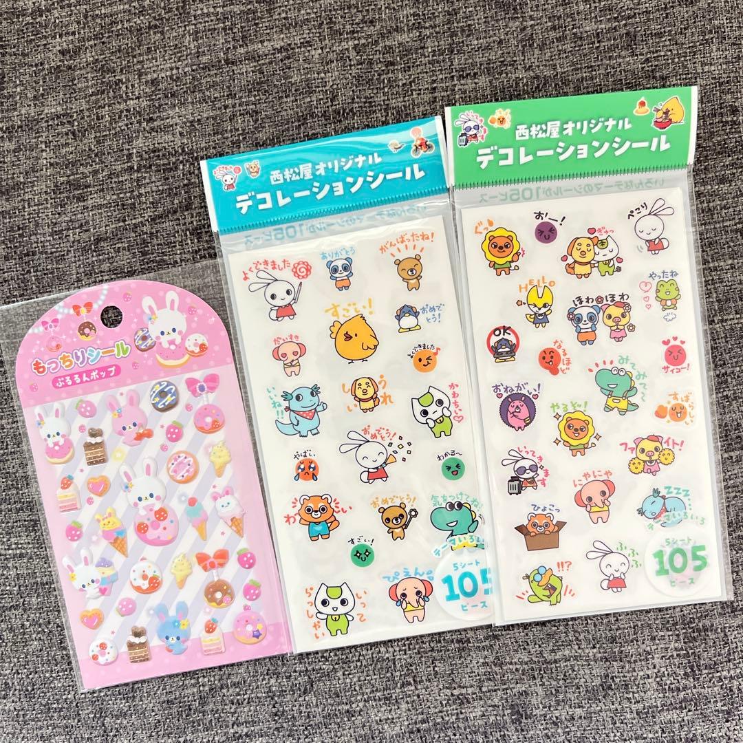 西松屋 オリジナル デコレーションシール もっちりシール ぷるるん