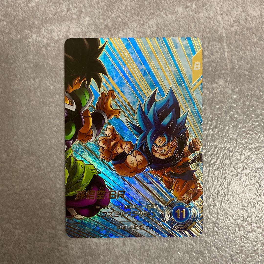 ドラゴンボールスーパーダイバーズ SDV8-035 パラレル　悟空br ドラゴンボールスーパーダイバーズ SDV8-035 孫悟空：BR パラレル