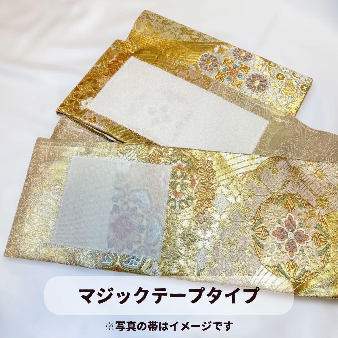 choco様 一体型 ワンタッチ帯 作り帯 マジックテープ 佐賀錦 豪華 袋帯