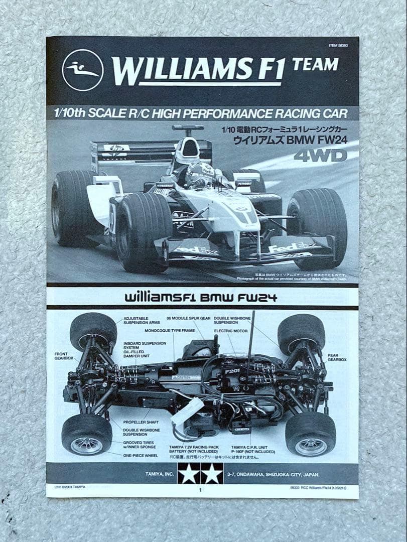 限定品 タミヤ RC F201 チューンドシャーシーキット ウィリアムズFW24