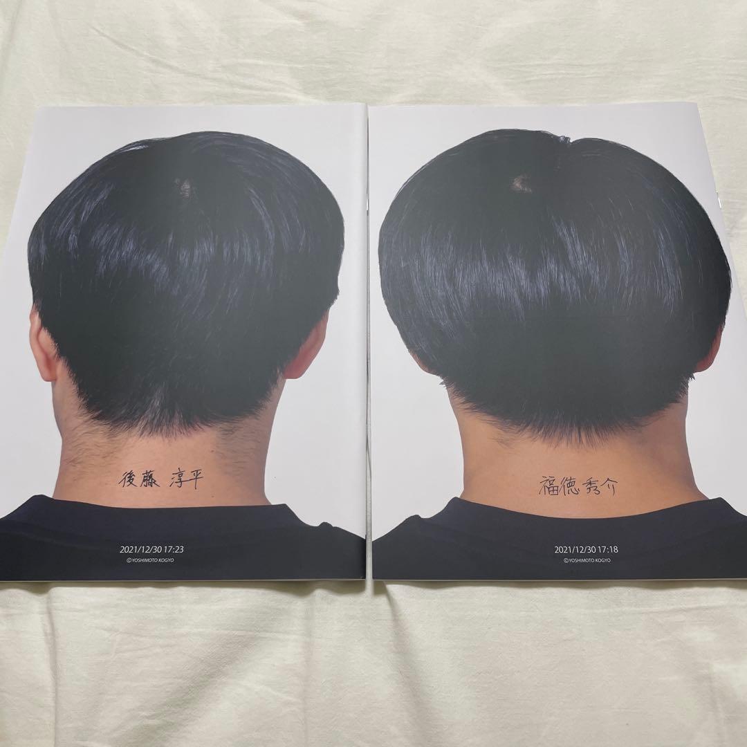 ジャルジャル　真顔ノート2019〜2022