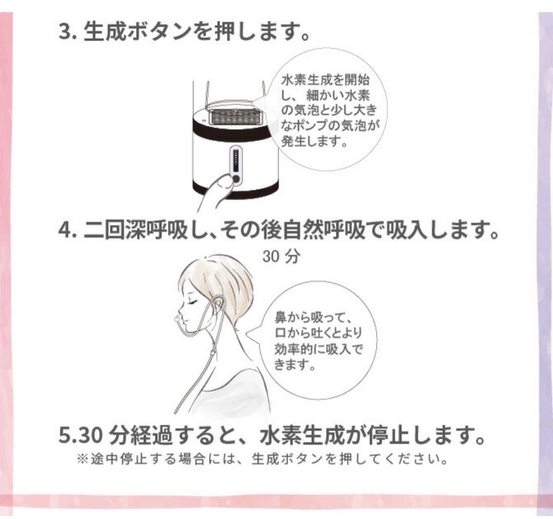 マイ浸透水 水素吸入器 （色:ホワイト） ＊目立った汚れ傷無 - メルカリ