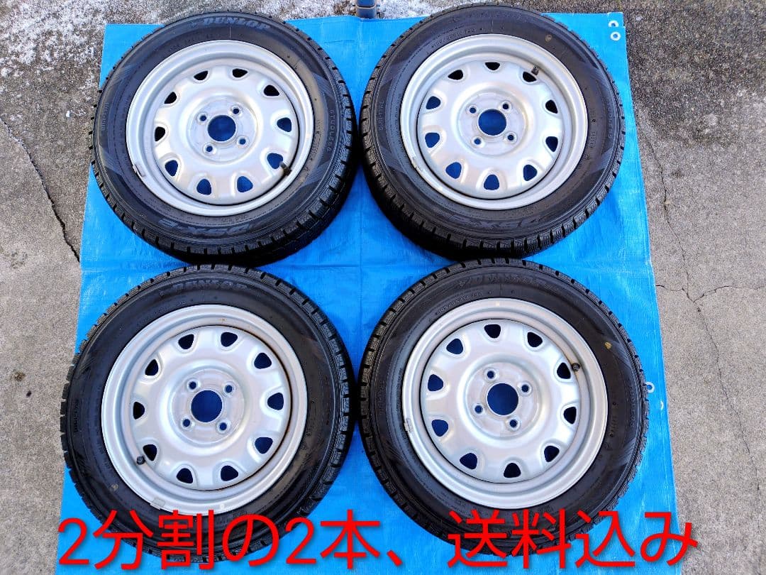 165/65R14【1/2】スタッドレスタイヤ、スチールホイール付、2本分割 wz1-1656514staggm.jpg