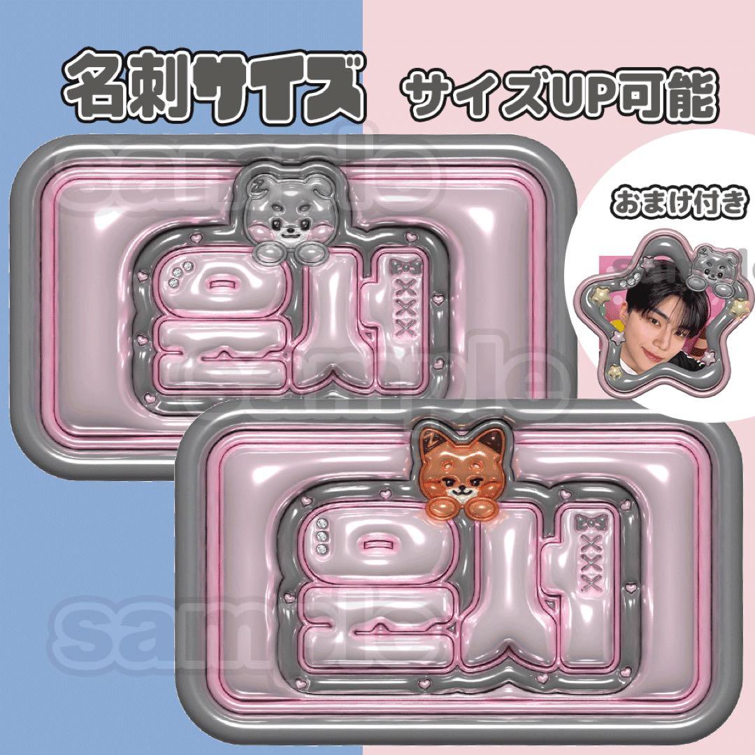 名札 名刺サイズ ヨントン リリイベ ミーグリ ハイタ オフイベ サイン