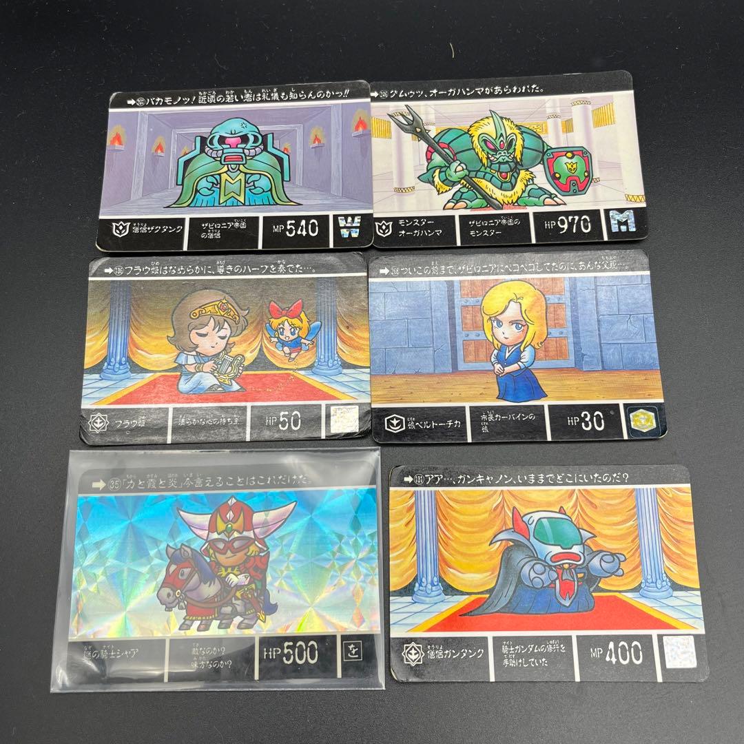 早い者勝ち】ガンダム カードダス SDガンダム外伝 - メルカリ