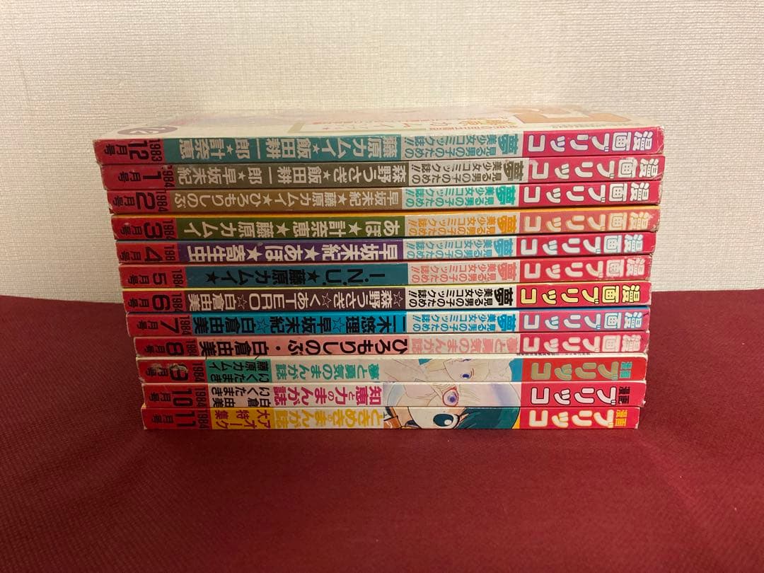 漫画ブリッコ 1983年、1984年 12冊セット 藤原カムイ 岡崎京子 - メルカリ