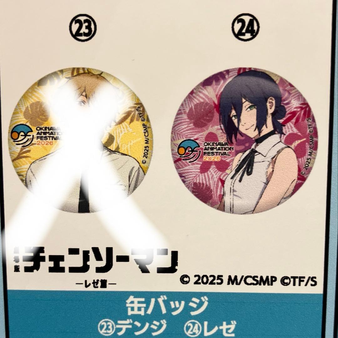 沖縄アニメーションフェスティバル 2026 チェンソーマン レゼ 缶バッジ