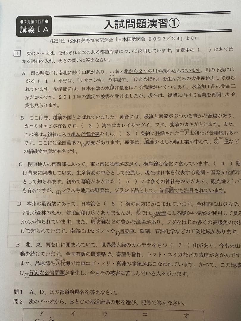 浜学園 小6 社会 日曜志望校特訓問題集 講義I＆講義II 2025年度版