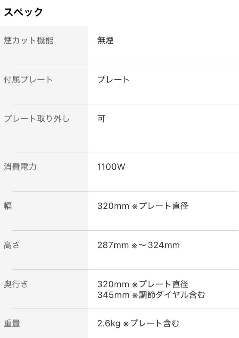 保証付 未使用新品 ZAIGLE 無煙ロースター アイ NC-350 - メルカリ