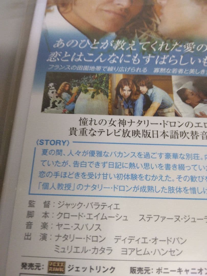 小さな恋のメロディ　個人教授　新個人教授　青春ラブストーリー廃盤稀少/初回限定版