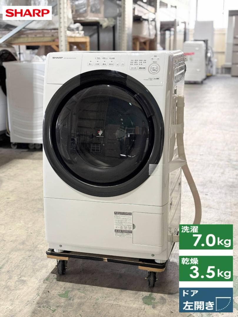 シャープ ドラム式洗濯乾燥機 ES-S7G-WL 7.0/3.5kg2022年製 シャープ ES-S7G-WL [クリスタルホワイト] 価格比較 - 価格.com
