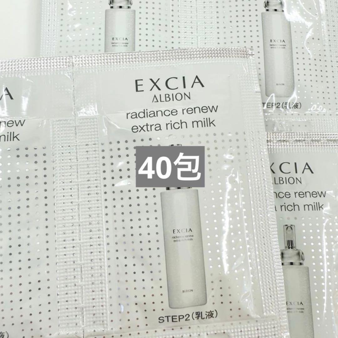 アルビオン エクシア ラディアンスリニュー エクストラ リッチ ミルク
