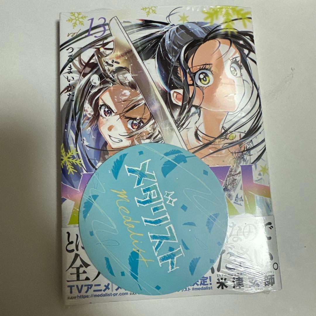 メダリスト 13巻 新品未開封 最新刊 特典コースター付き - メルカリ