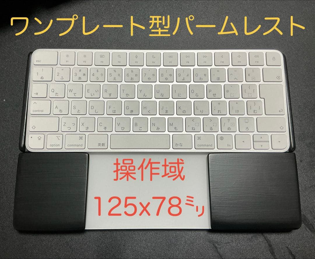 ☆ワンプレ型☆ マジックキーボード＆トラックパッド合体 ウイング付