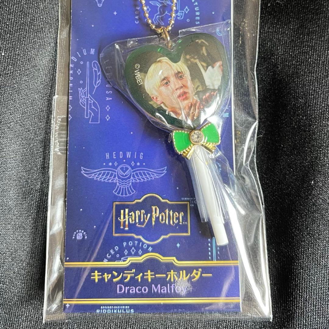 新品 ハリーポッター ドラコ・マルフォイ キャンディ キーホルダー ①