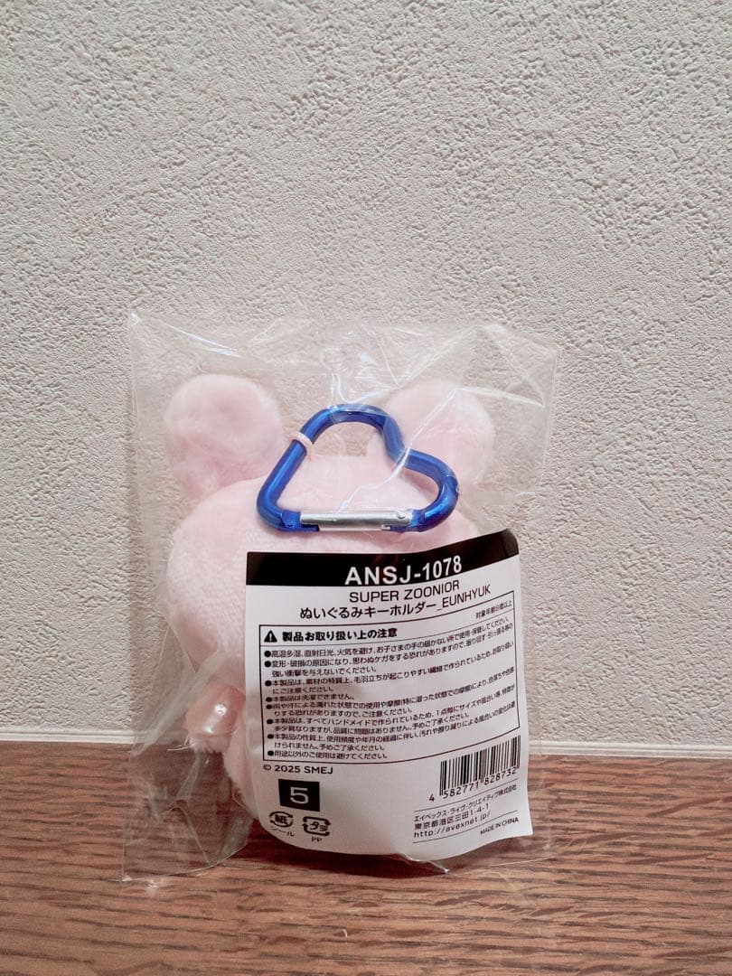 新品・未開封】SJ SS10日本 ぬいぐるみキーホルダー(ウニョク&ドンへ