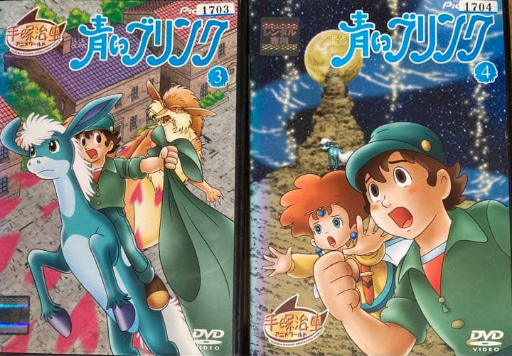 懐かし稀少品】NHKアニメ「青いブリンク」（平成元年）DVD全8巻セット