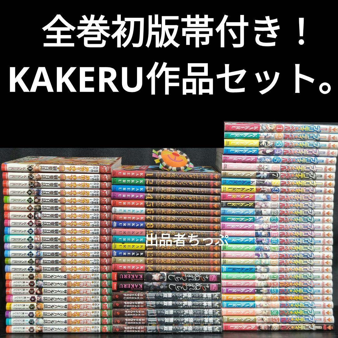 全巻初版帯付き！クリーチャー娘。クリ娘。ふかふかダンジョン。プリティベル。他作品