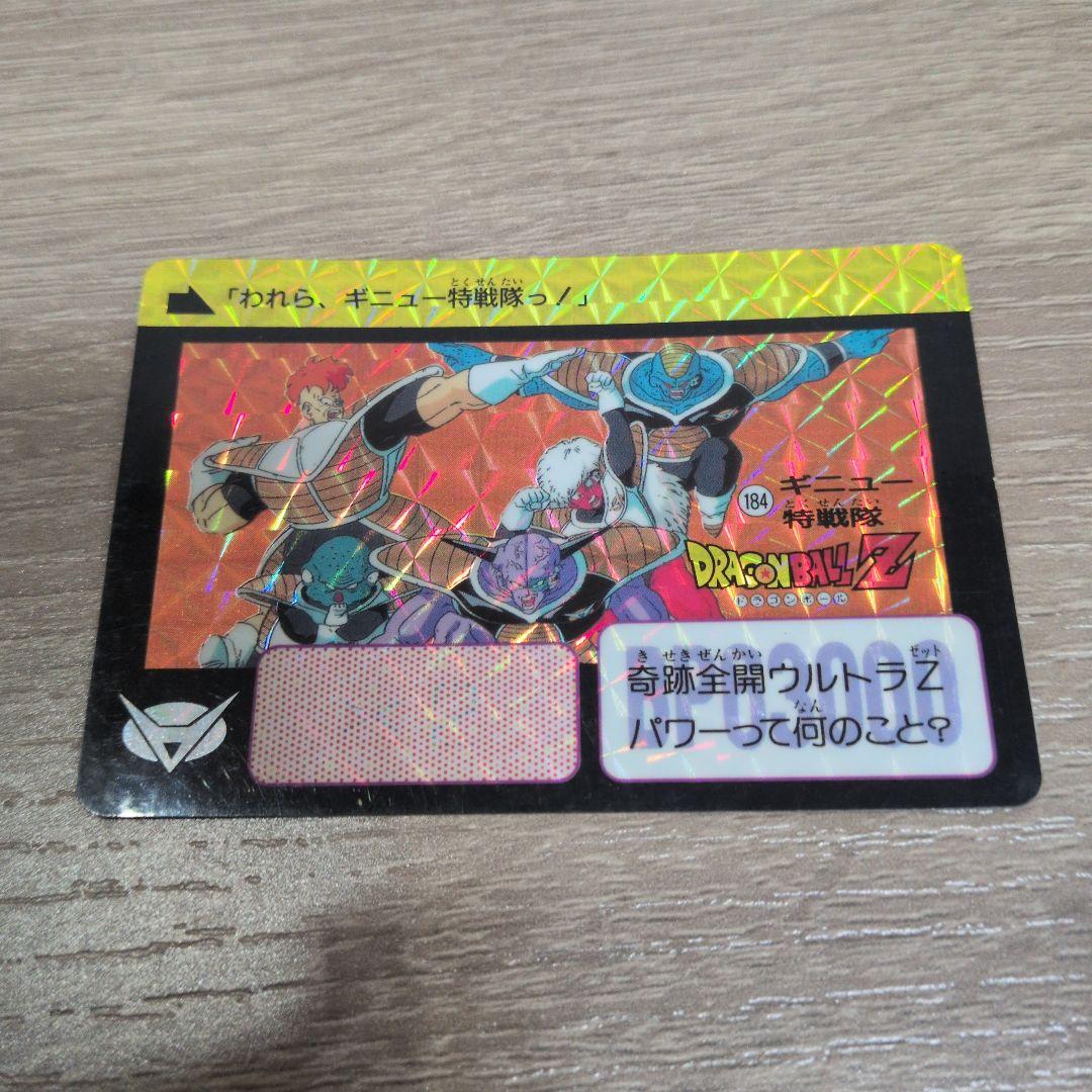 ドラゴンボール カードダス No184 ギニュー特戦隊 - メルカリ
