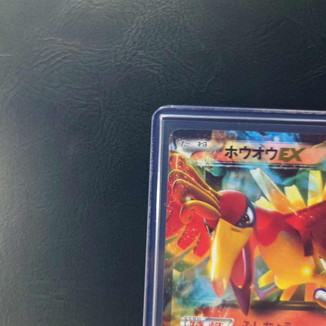 BWシリーズ 】ホウオウEX 1ed 2012年 - メルカリ