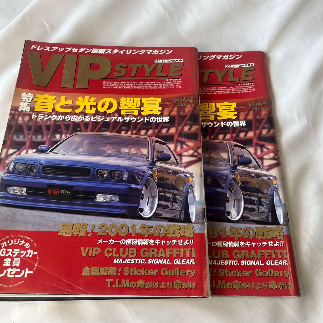 VIP style 2001 Vol.1.2.4×2.5.6